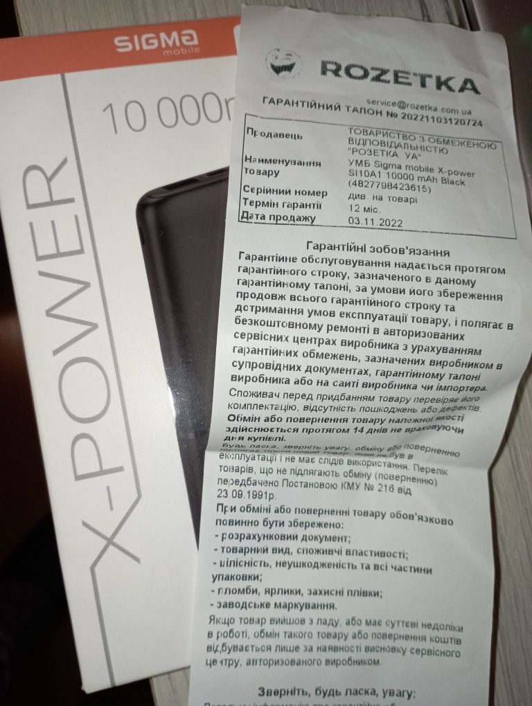 Пауэрбанк Sigma 10000 PowerBank SI10A1