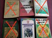 Справочник по лекарственным растениям. Фитотерапия. Нетрадиционная мед