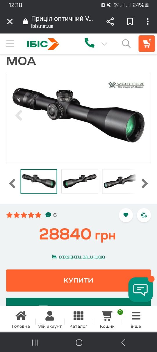 Оптика Vortex Venom 5-25×56