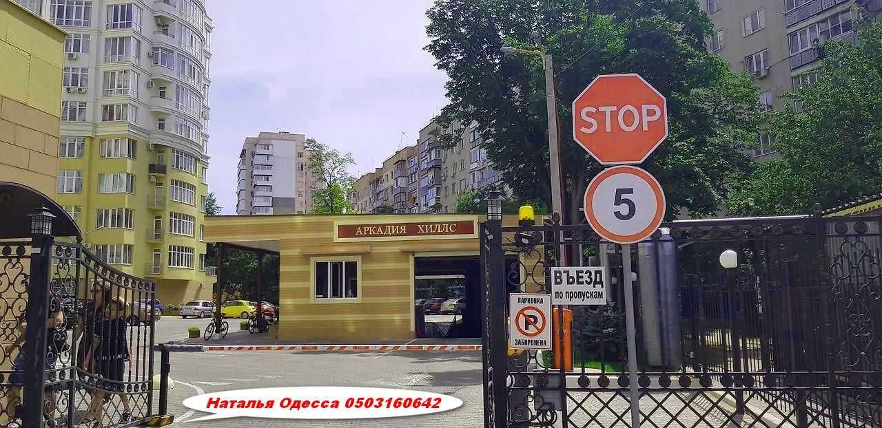 Продам‼️ АРКАДИЯ/7 ФОНТАНА‼️ 2-х уровневая Студия 40м ЖК АРКАДИЯ ХИЛЛС