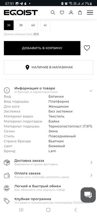 Подам женские ботинки деми