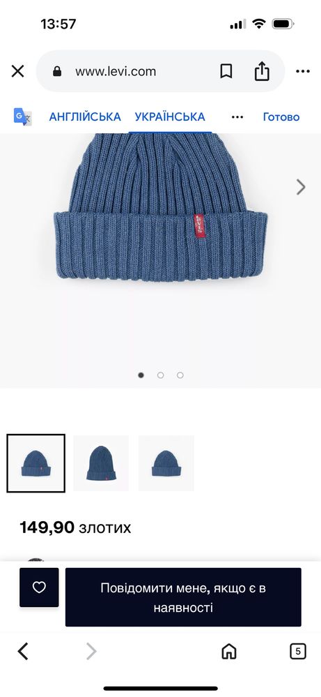 Шапка біні,Levi’s