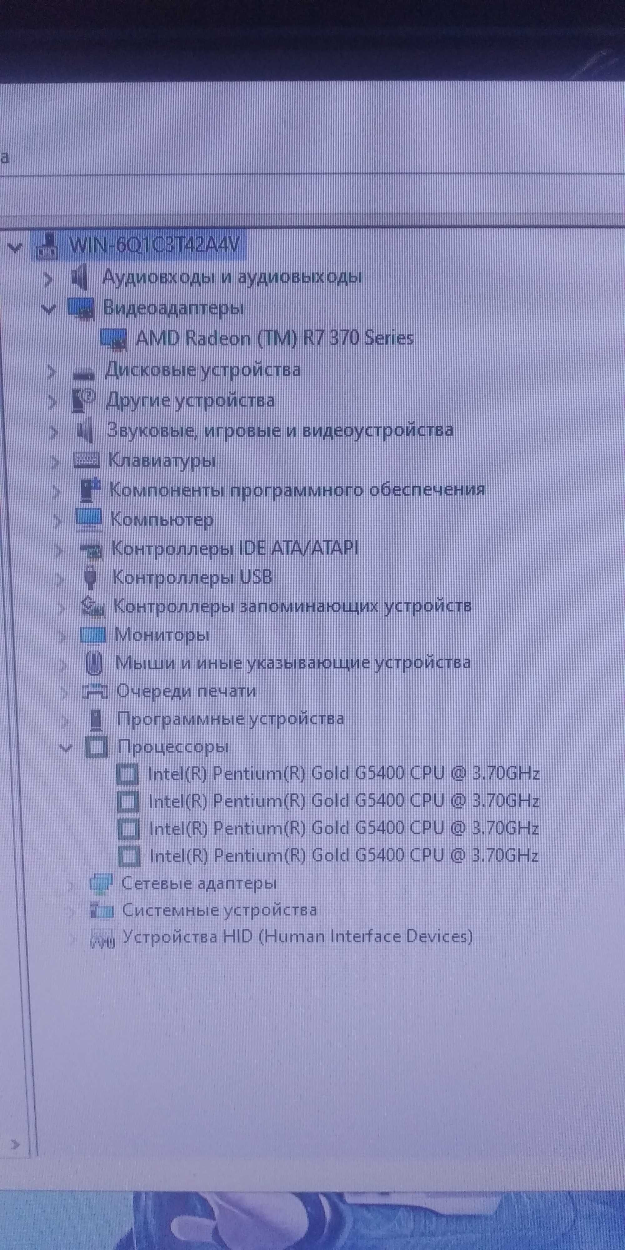 продам дуже потужний  процесор Intel pentium GOLD G 5400