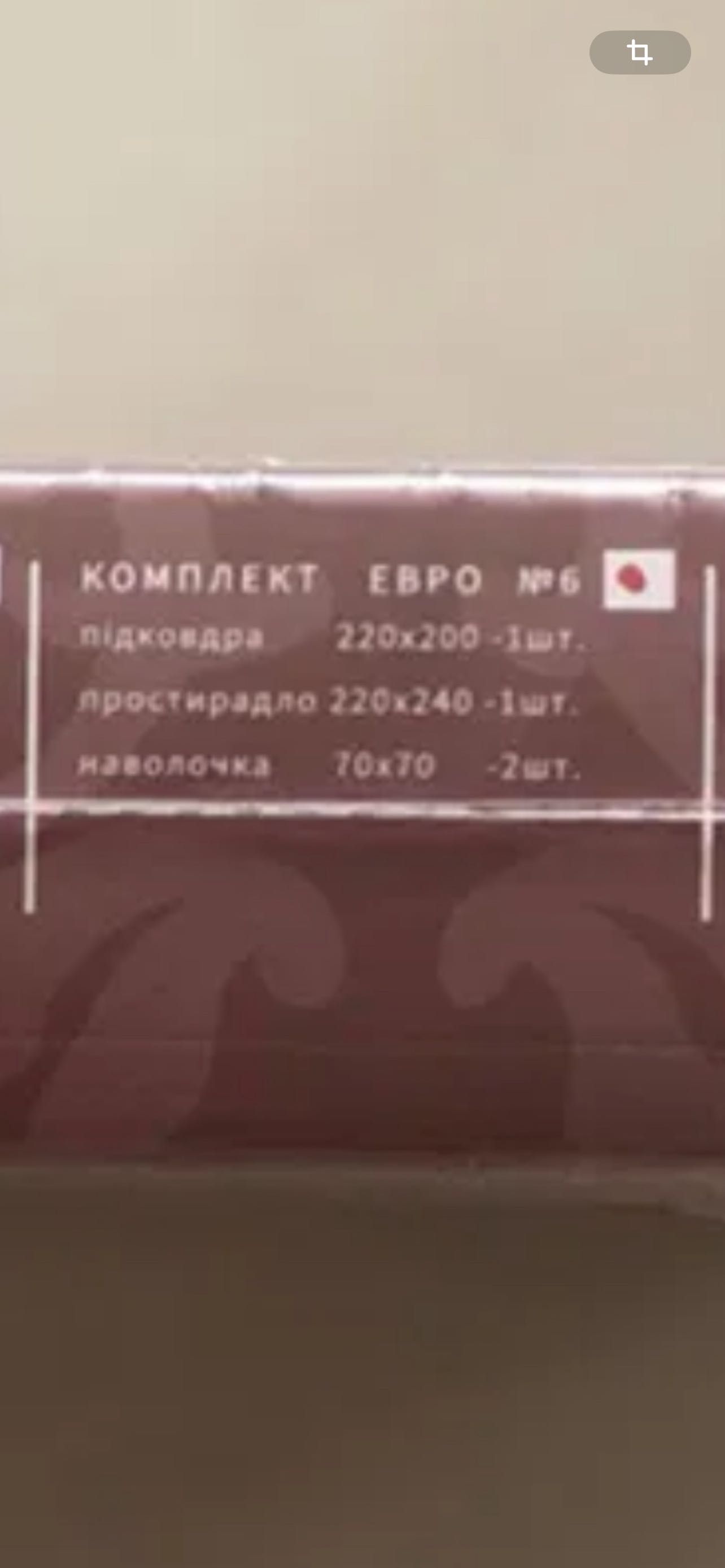 Постельное белье Viluta