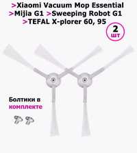 Бічні щітки для робота-пилососа Xiaomi G1 / Rowenta Tefal serie 60, 95