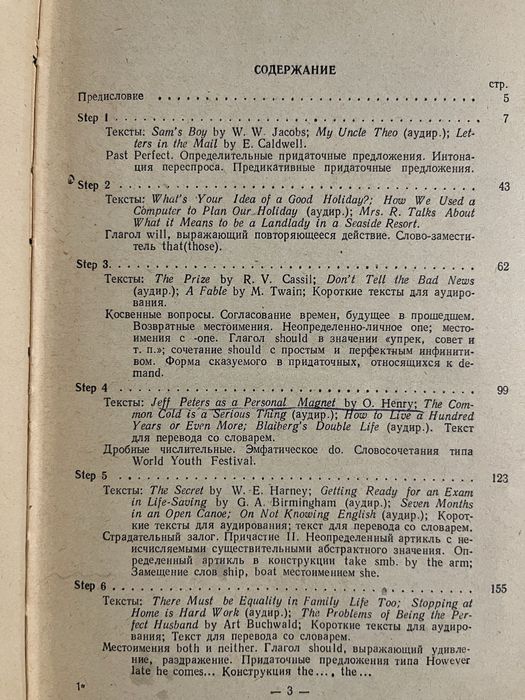 More English Through Practice