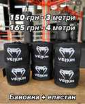Бинти для боксу