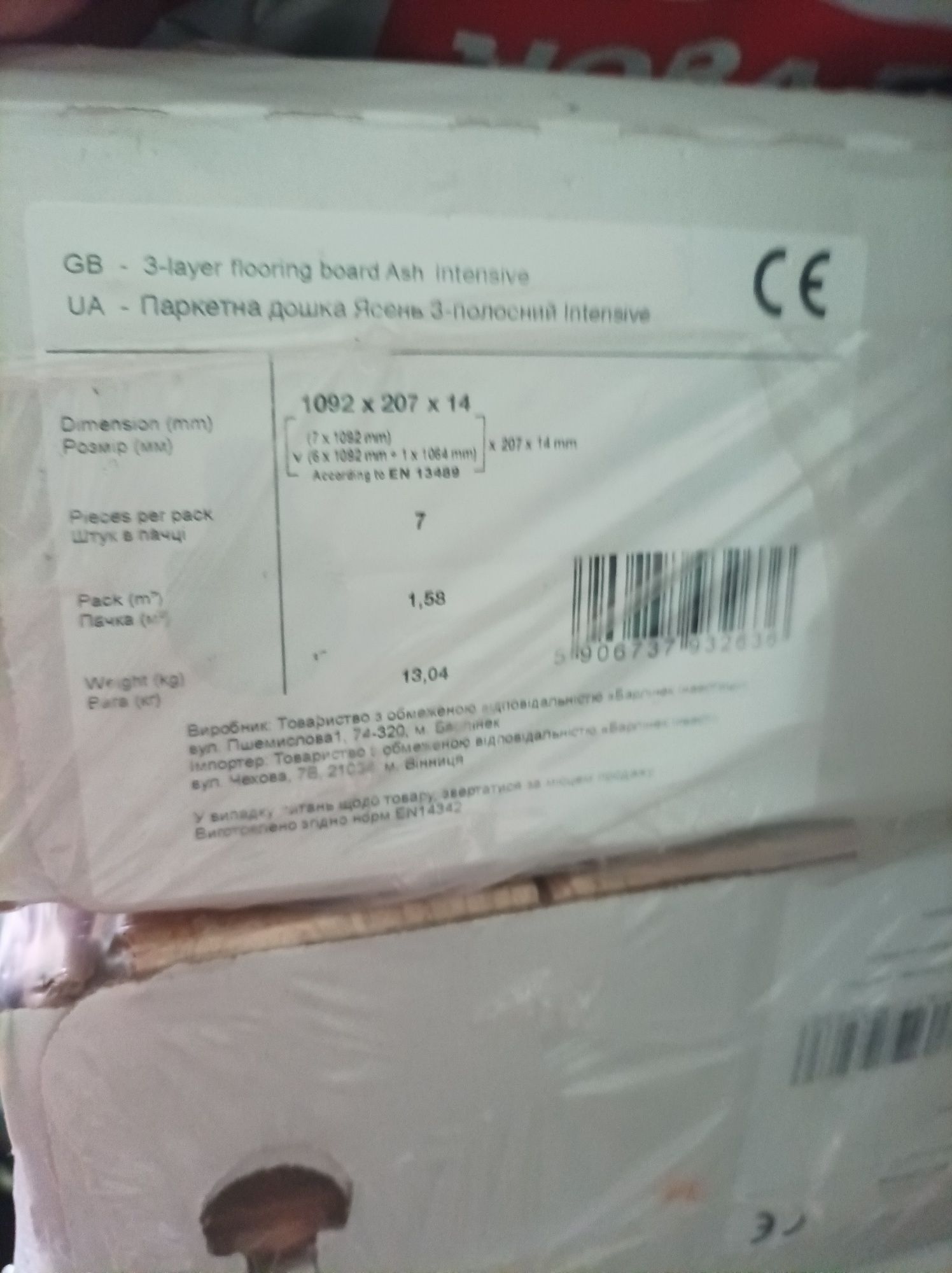 Продам паркетну дошку