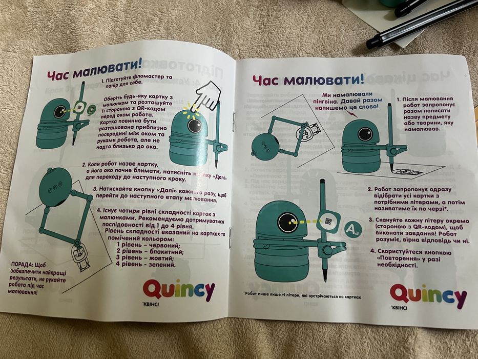 Робот -митець Quincy