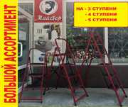 ‼️ Универсальная лестница на 3️⃣-4️⃣-5️⃣ ступени. Драбина. Стремянка.