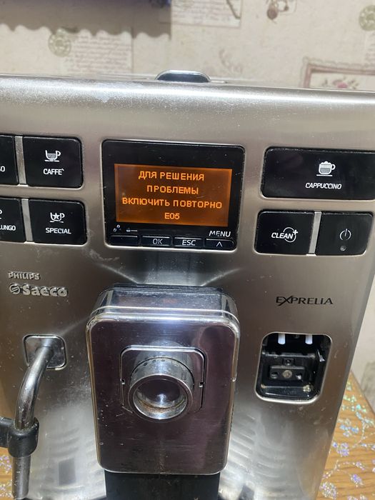 Кавомашинка на запчастини