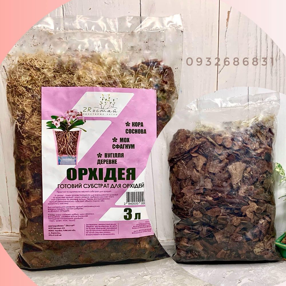 Кора, пінія, ові , классман, кокосові чіпси, торф, деревне вугілля