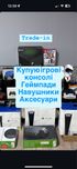Купую ігрові консолі скупка аксесуарів і ігор ps xbox switch