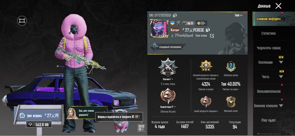 Продам акаунт в пабге