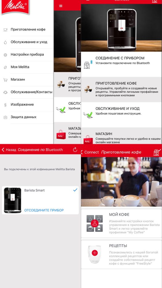 Кавомашина/Кавоварка Melitta Barista T Caffeo Smart