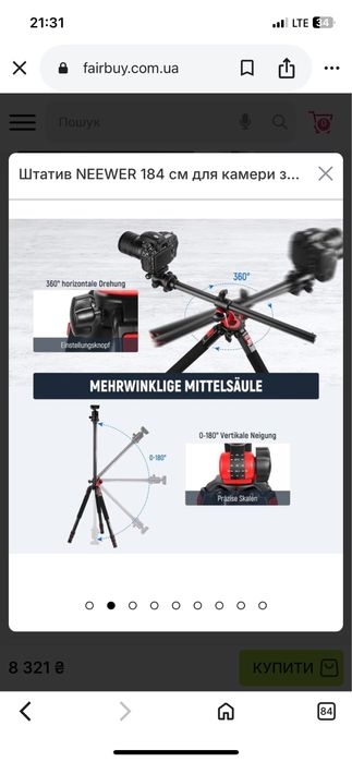 Професійний штатив Neewer N284+GO