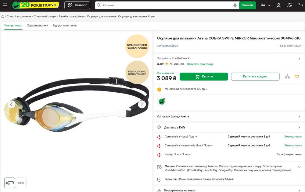 Окуляри для плавання Arena COBRA SWIPE MIRROR біло-жовто-чорні