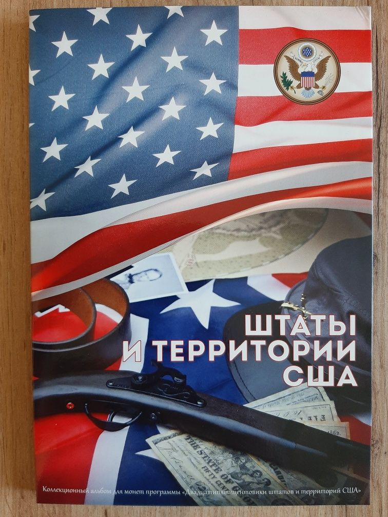 Монети США 25 центів Повний набір Штати і Території 56 шт 1999-2009 рр