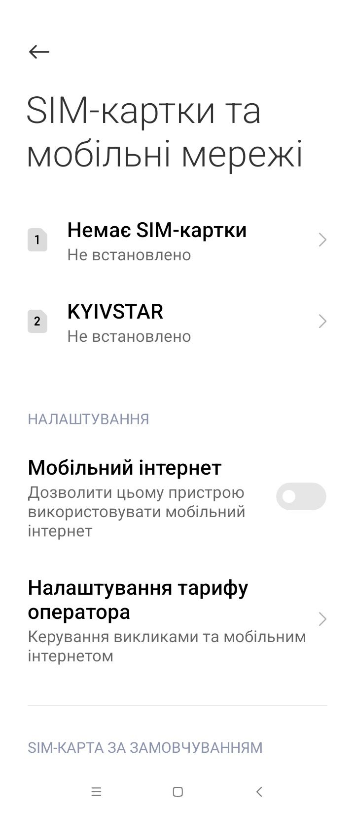 Redmi C12 БУ телефон у ідеальному стані