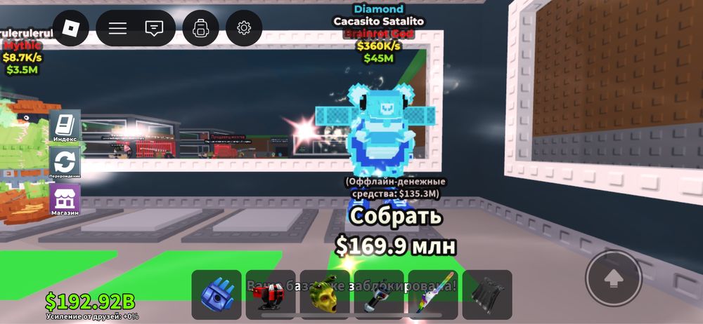 Brainrot God — Cacasito Satalito