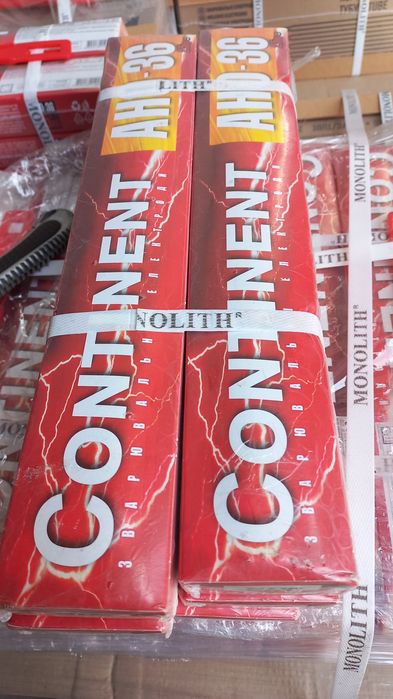 Електроди зварювальні ТМ КОНТИНЕНТ, ТМ АРСЕНАЛ 2.5 кг  д. 3 мм, 4 мм