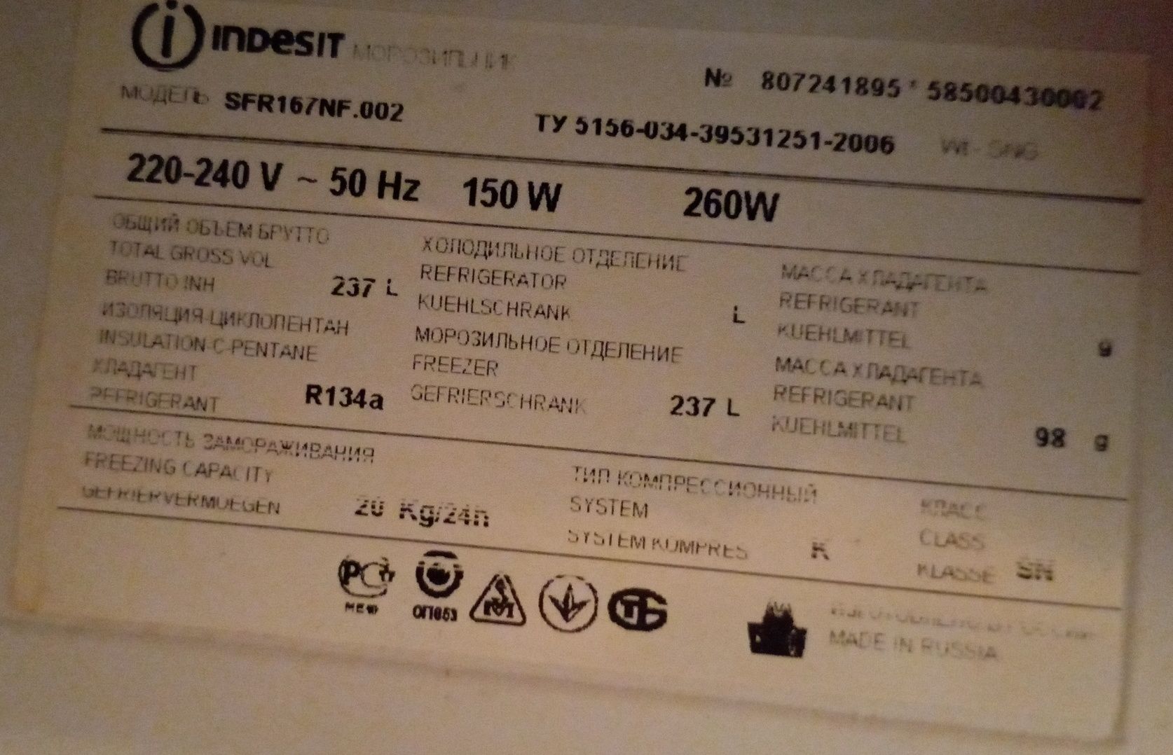 Продам морозильну камеру Indesit