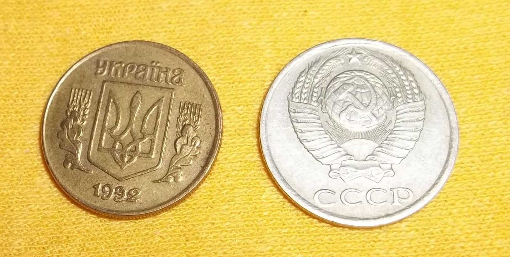 Moneta 5 kopiejek ZSRR/CCCP. 5 kopiejek Ukraina.Monety.