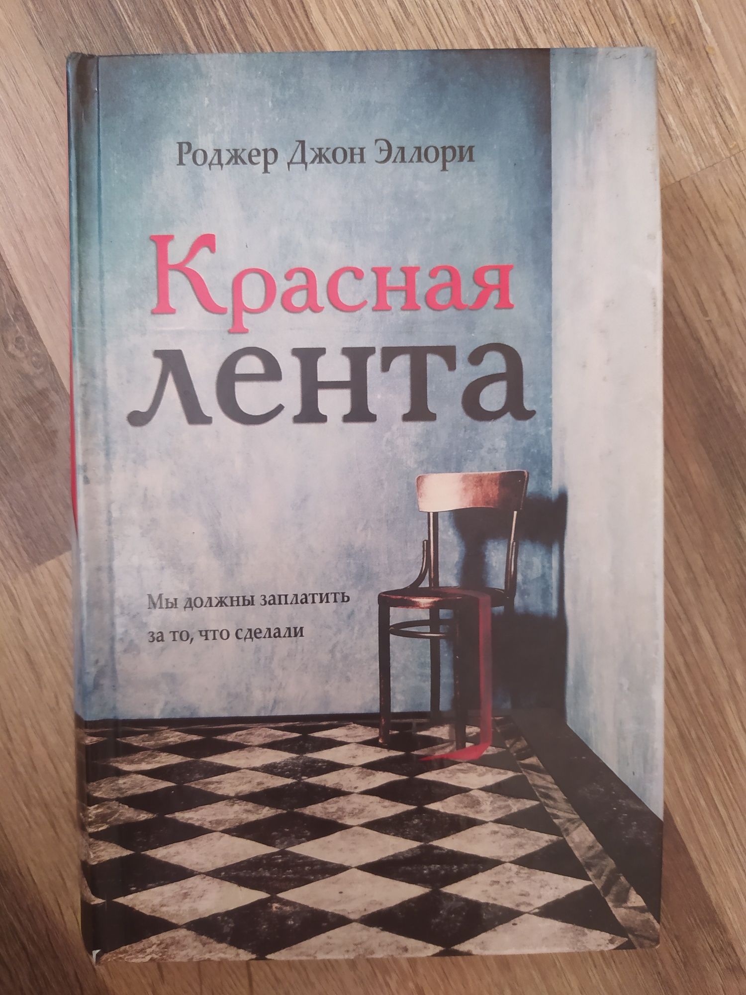 Книга детектив, книжка