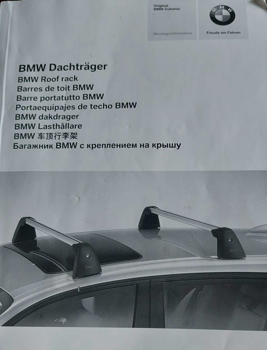 Barras tejadilho BWM