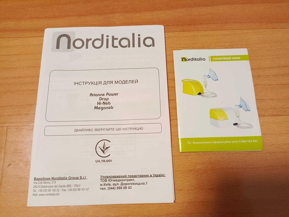 Інгалятор компресорний NORDITALIA ARIANNE POWER