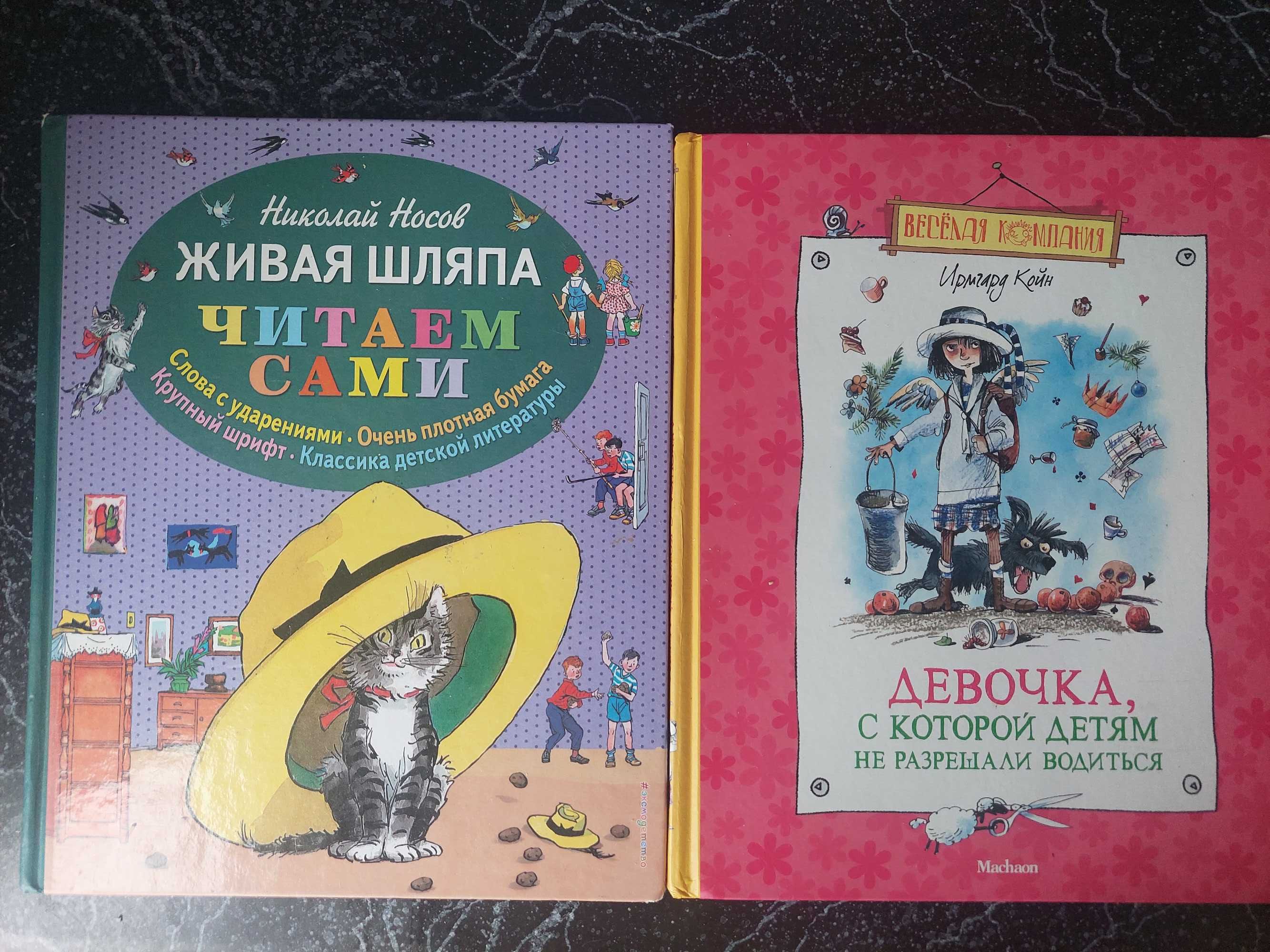 Детские книги на русском на разный возраст