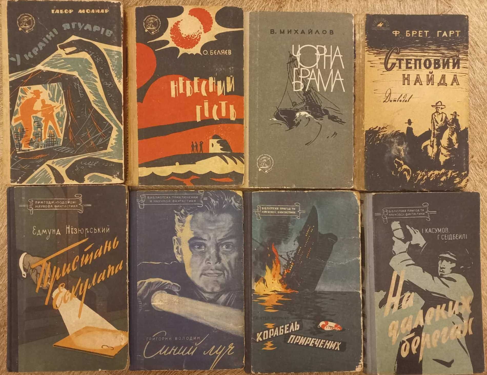 Книги серія Пригоди подорожі фантастика КОМПАС  Видавництво Молодь