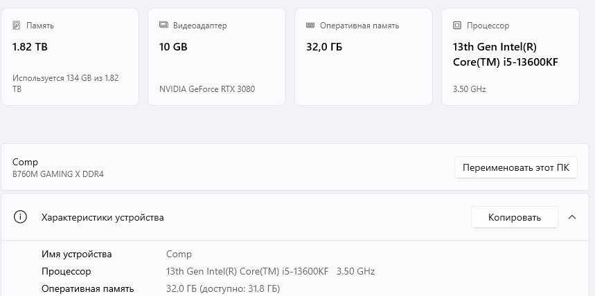 Комп'ютер RTX 3080 i5-13600KF