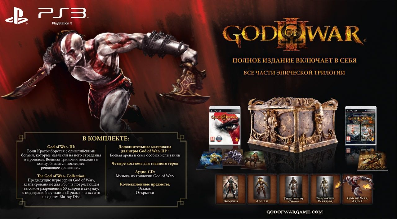 God of War 3 Ultimate Edition [PS3]