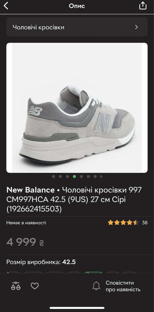 New Balance 997 h