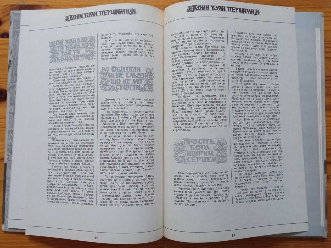З рідного гнізда. Діаспора. Альбом фотодокументів