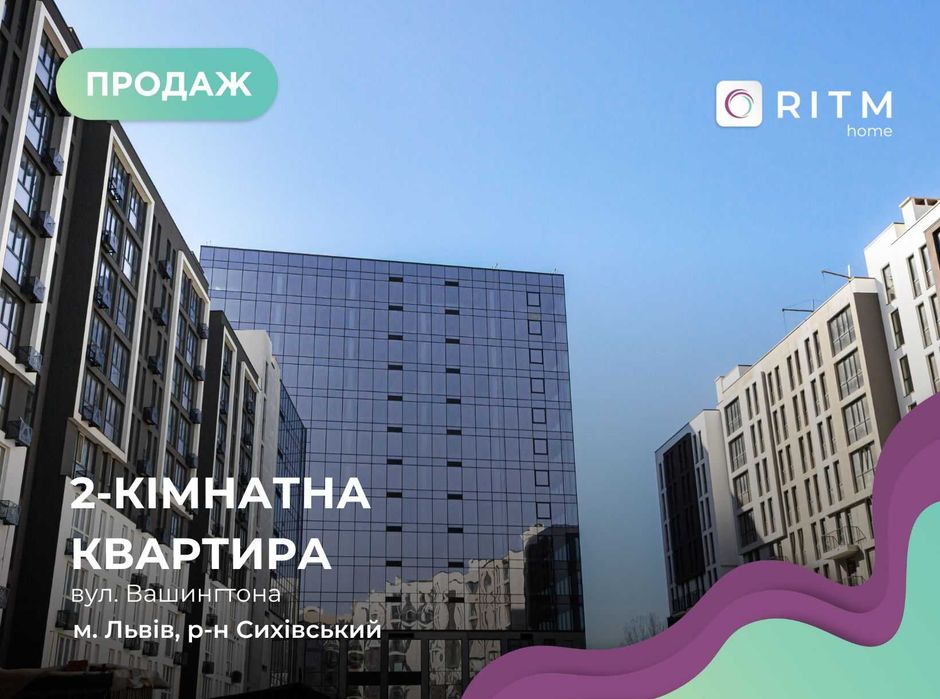 БЕЗ КОМІСІЇ Продаж 2 к.кв.з кухнею-студією в ЖК Вашингтон Сіті