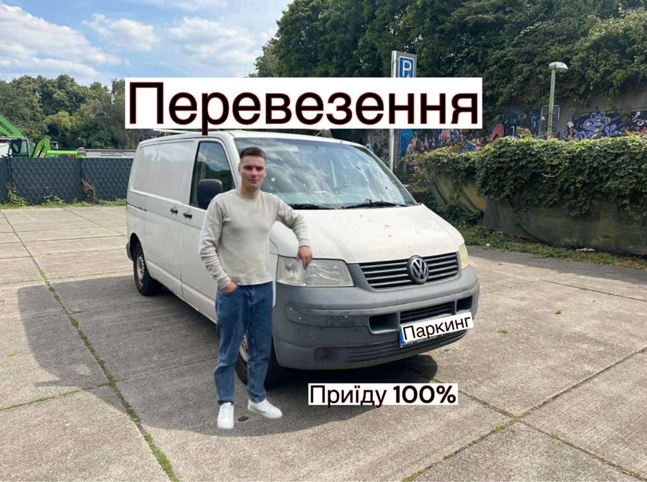 Грузоперевозки Переезд Вантажні перевезення  грузовое такси доставка