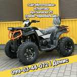 Новий квадроцикл Forte AFC-250 Pro 2025р.17к.с./Автоматична КПП/Фаркоп