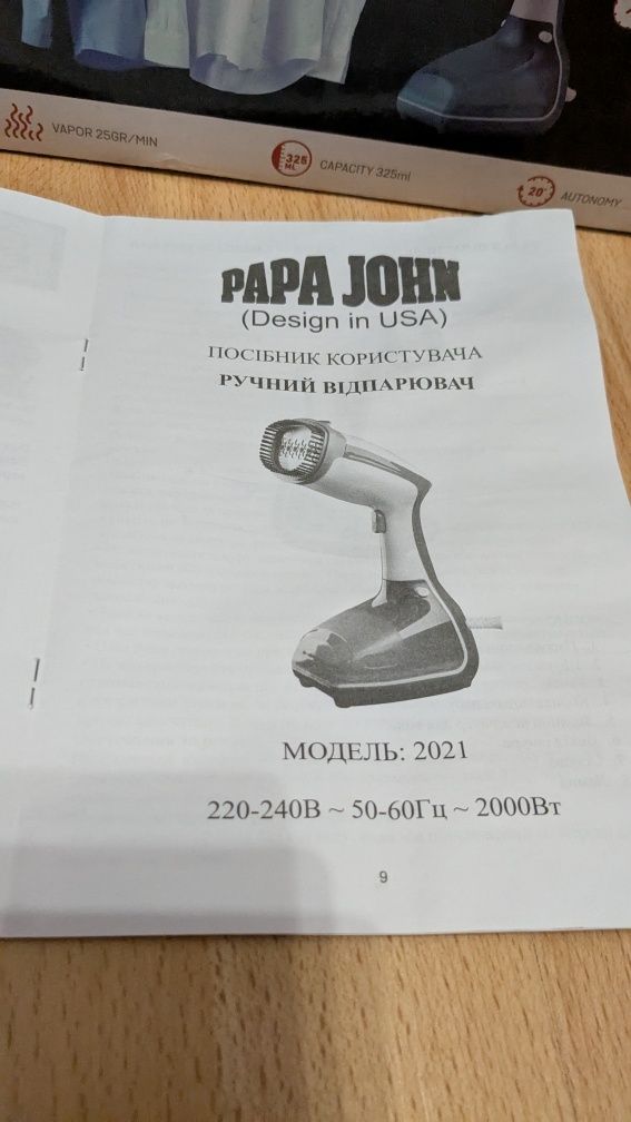Ручний вертикальний відпарювач Papa John