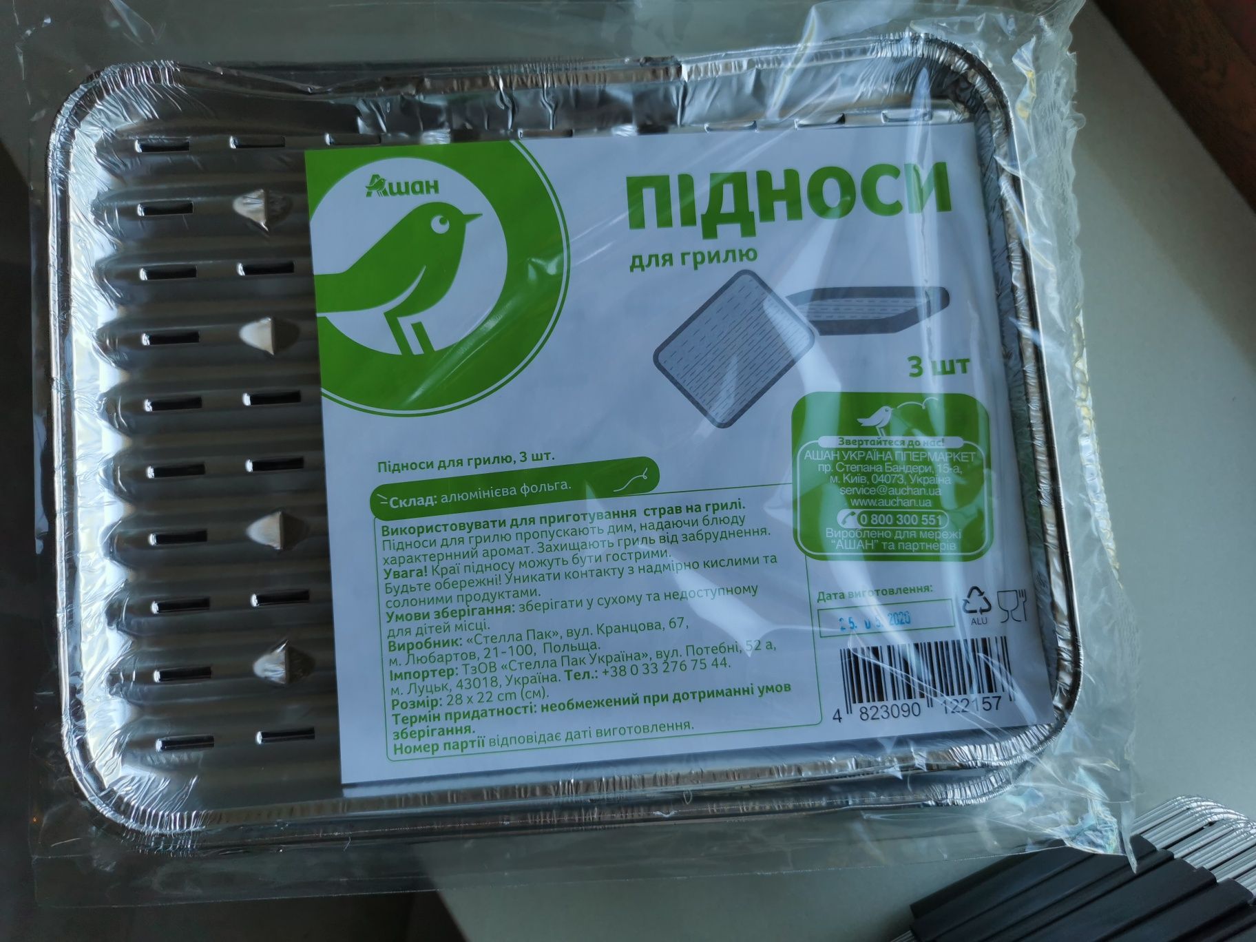 Контейнери з харчової фольги для гриля з отворами