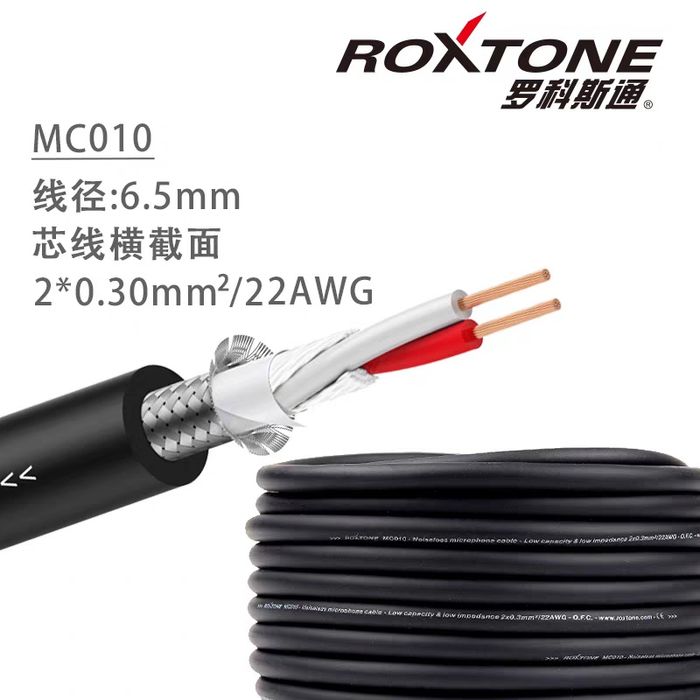 Мікрофонний кабель по метру Roxtone MC010