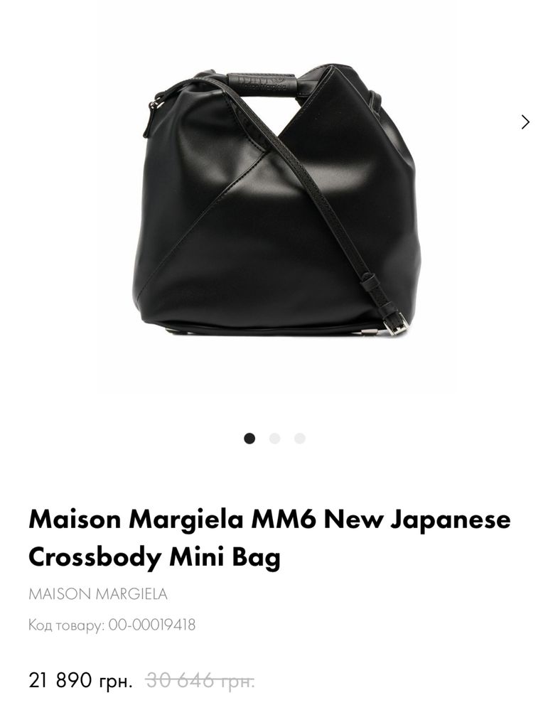 Maison margiela mm6 new japanese crossbody mini bag, white