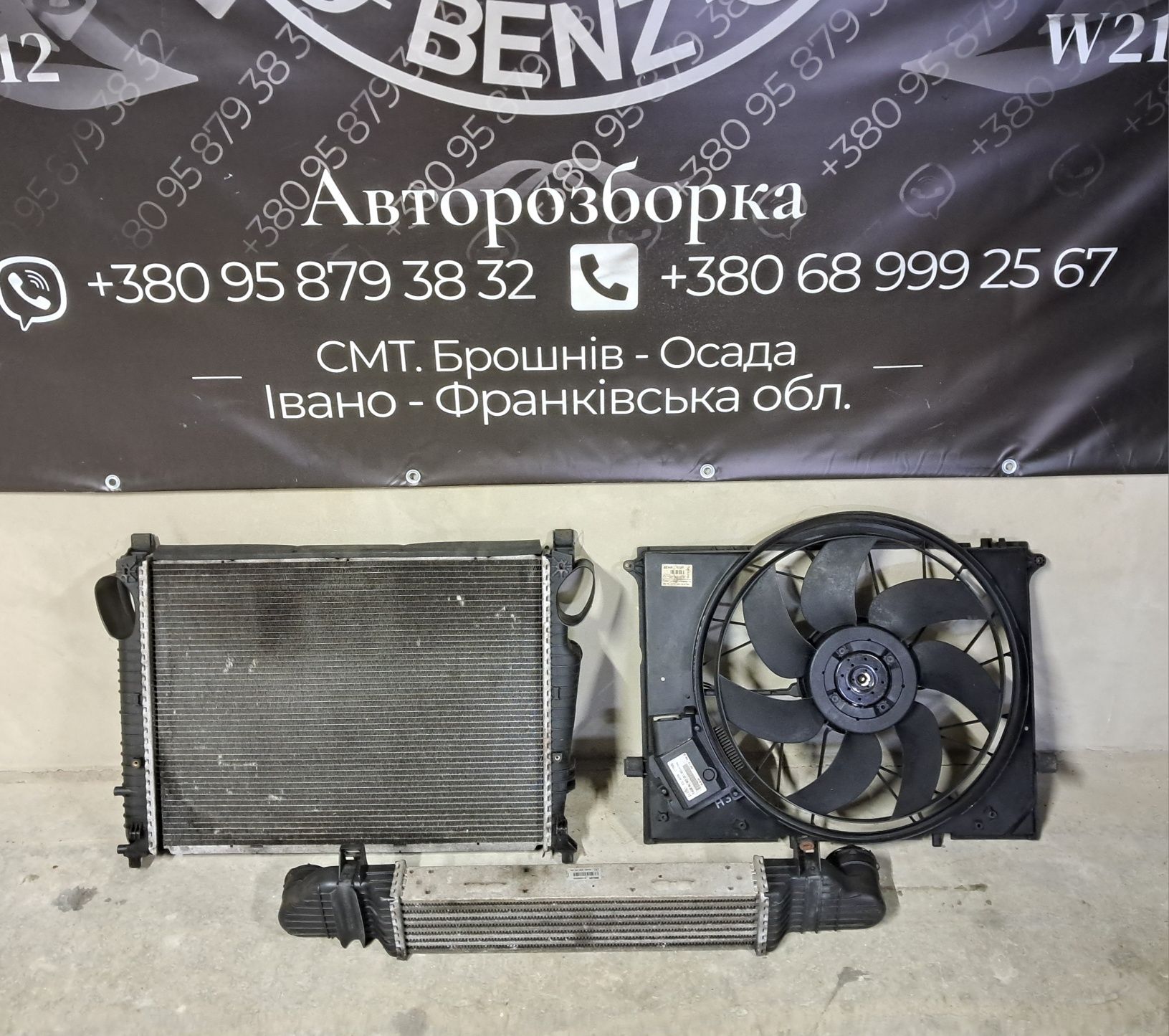 Радіатор вентилятор інтеркулер Мерседес S w220 3.2 cdi розборка шрот