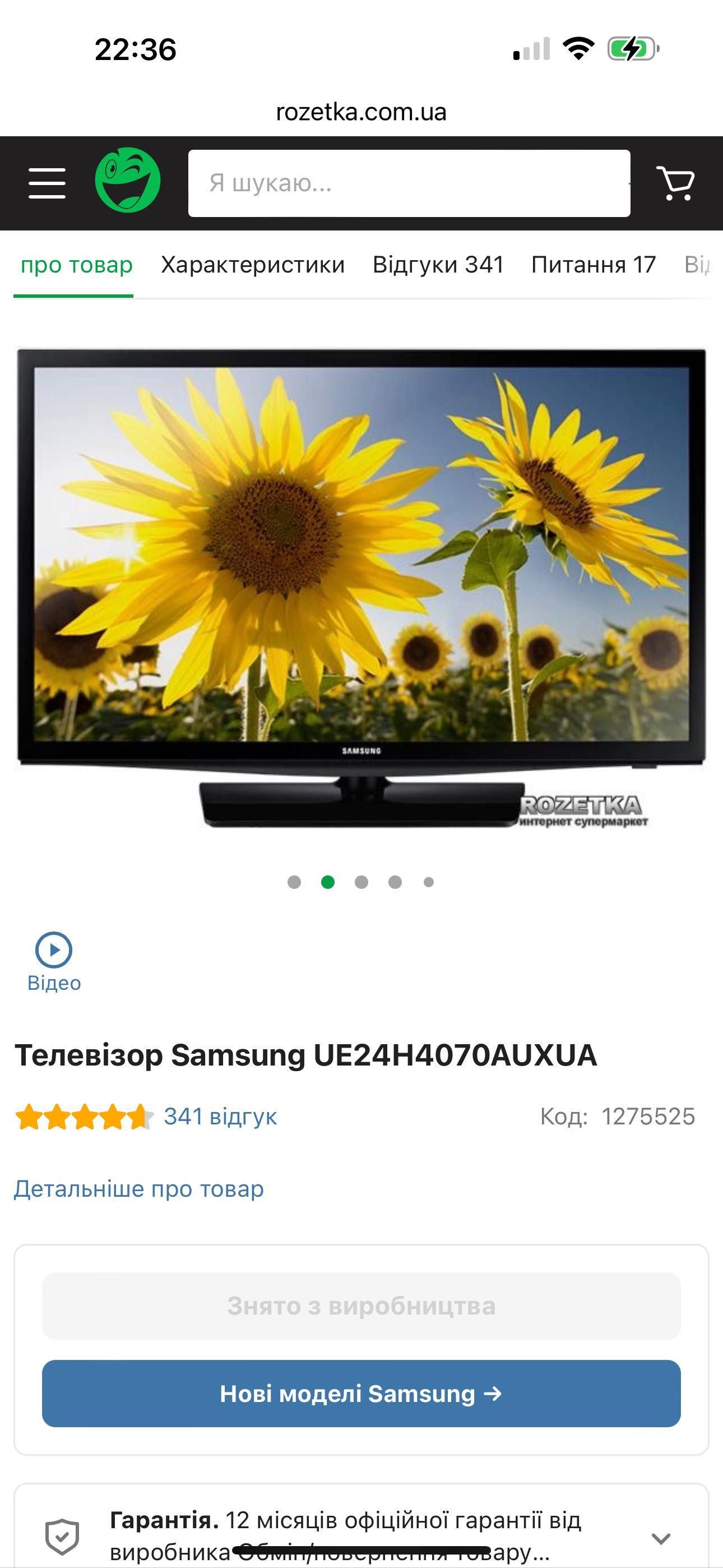 Телевізор Samsung UE24H4070 в ідеалі . 24 діагональ