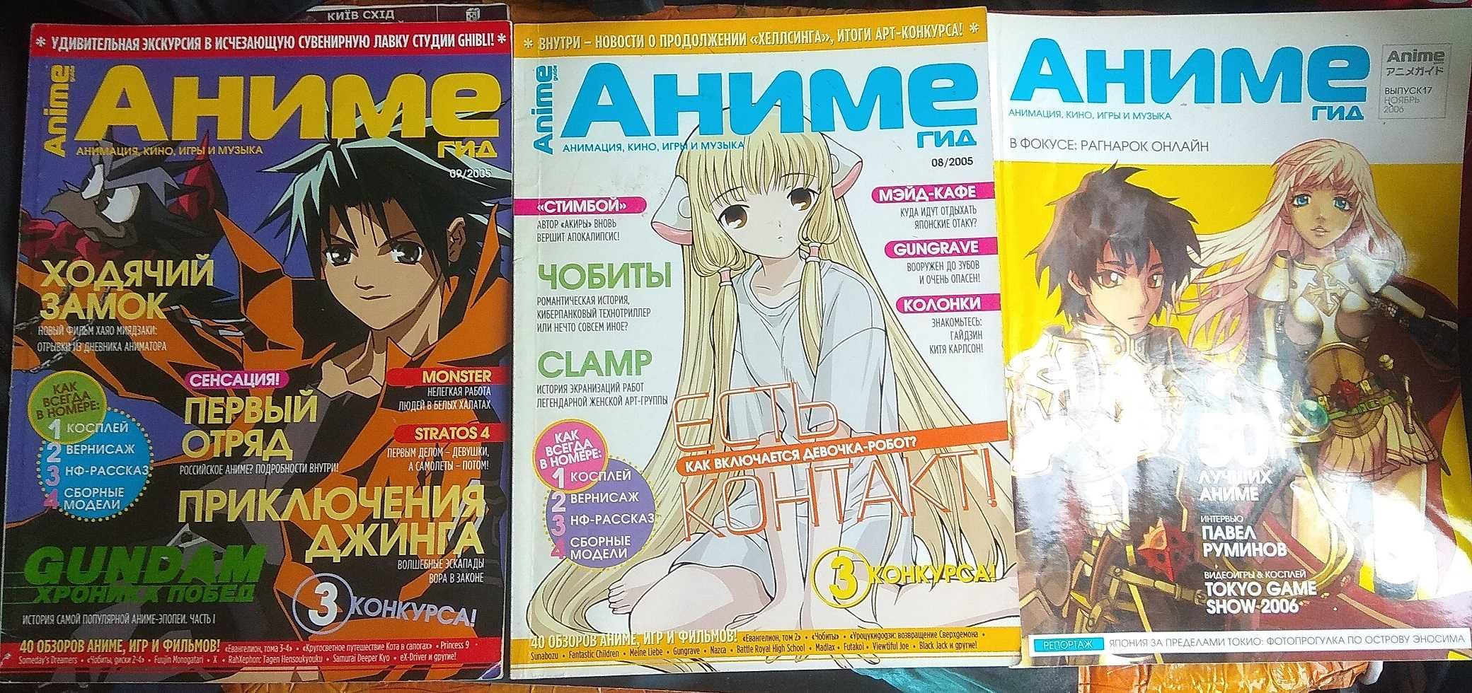 коллекция аниме гид манга различные журналы anime line