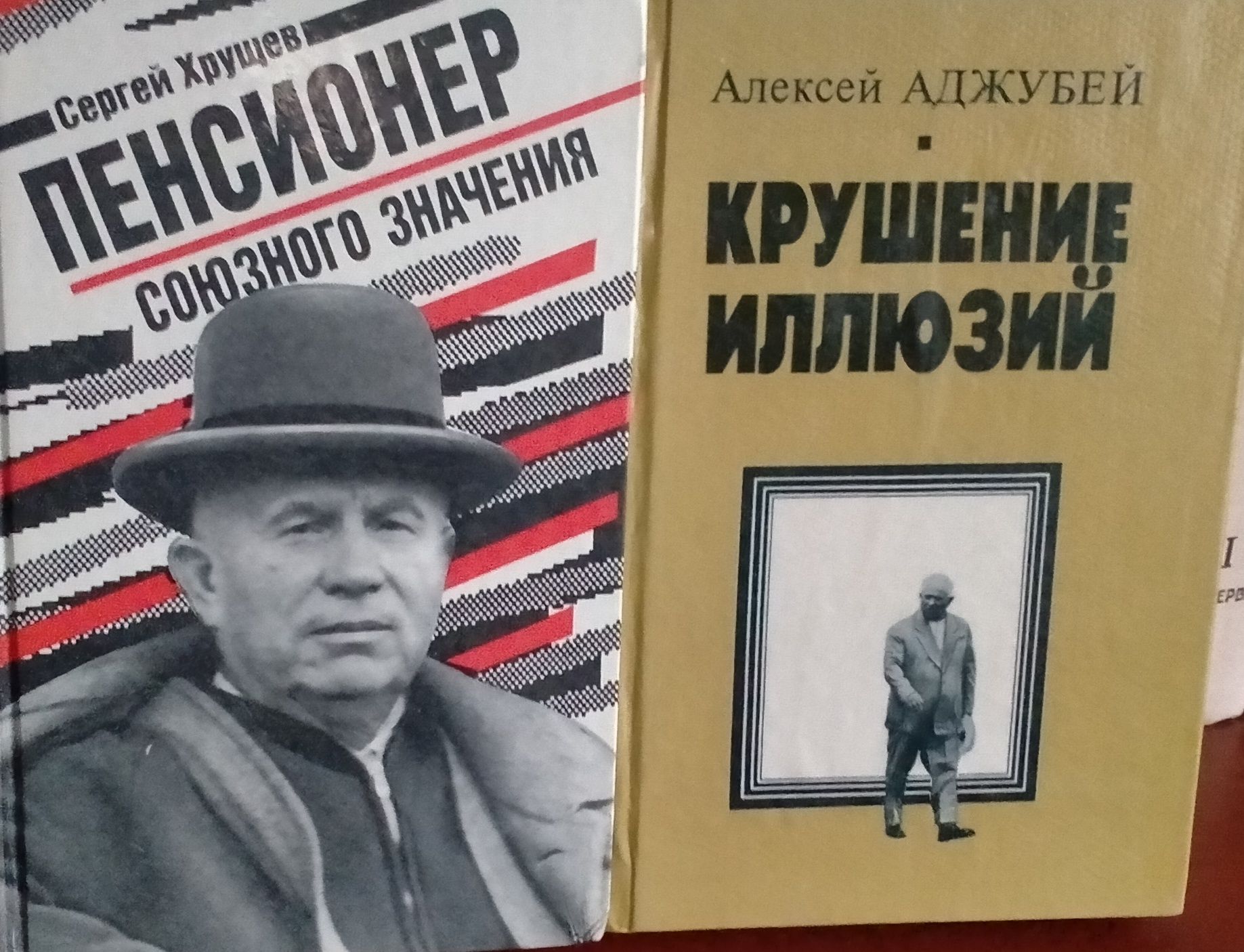 Герои Советского Союза. Биографический словарь.