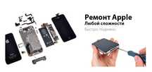 Ремонт в Бучі, Ірпені Apple Macbook, iMac, iPhone, iPad, iPod,Mac mini