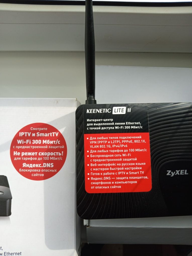 Wi-fi роутер Zyxel Keenetik Lite 2