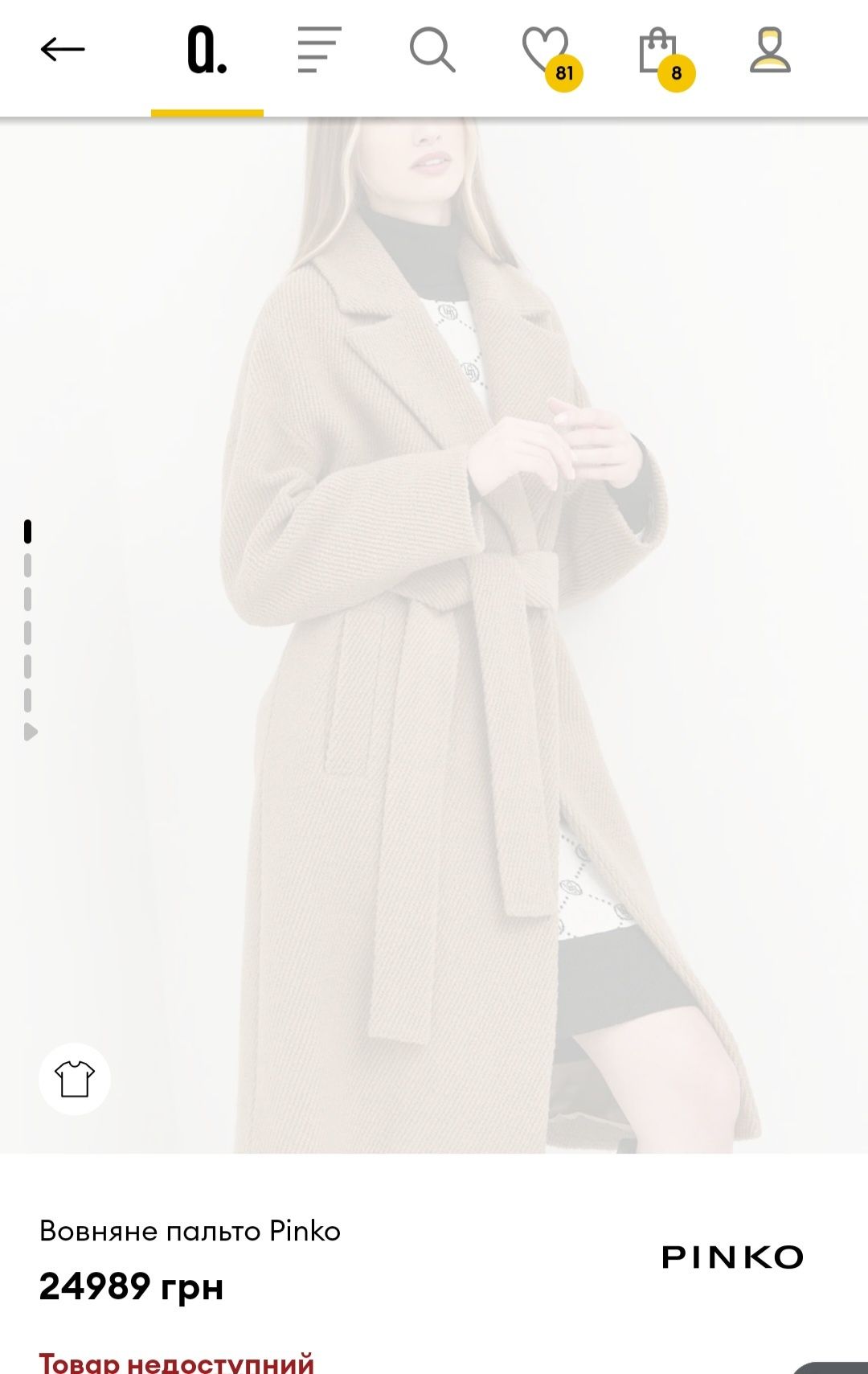 Пальто PINKO s/m